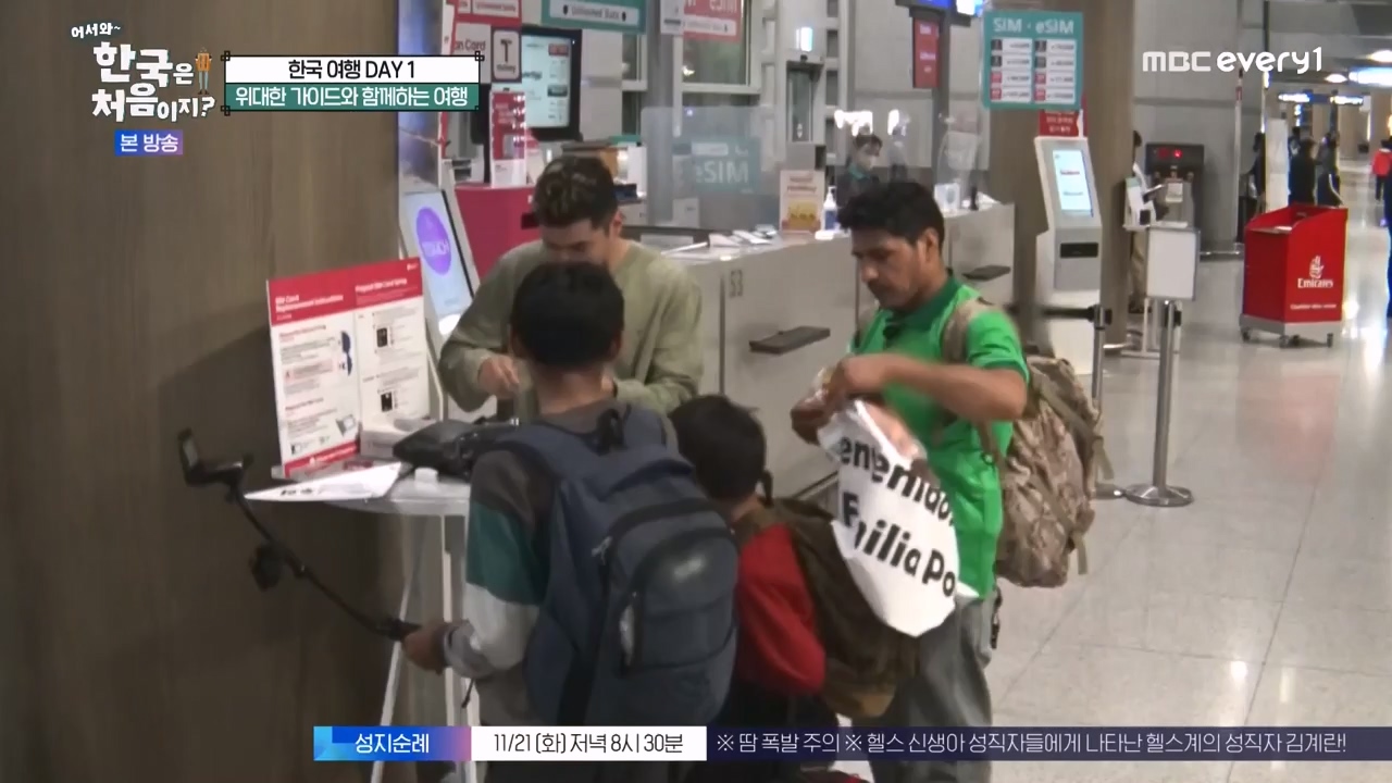 어서와 한국은 처음이지 시즌2.E289.231117p-NEXT.mp4_20231117_201631.574.jpg