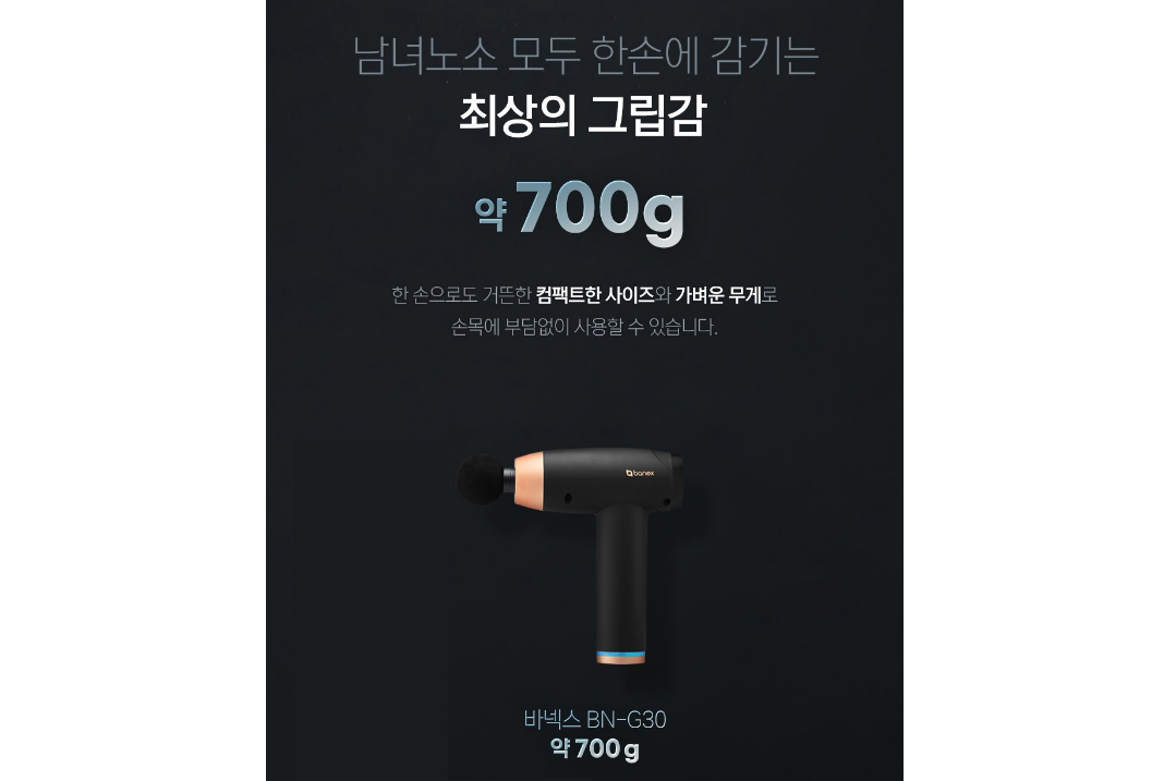  바넥스 무선 진동 종아리 마사지건 제품 리뷰 및 효과