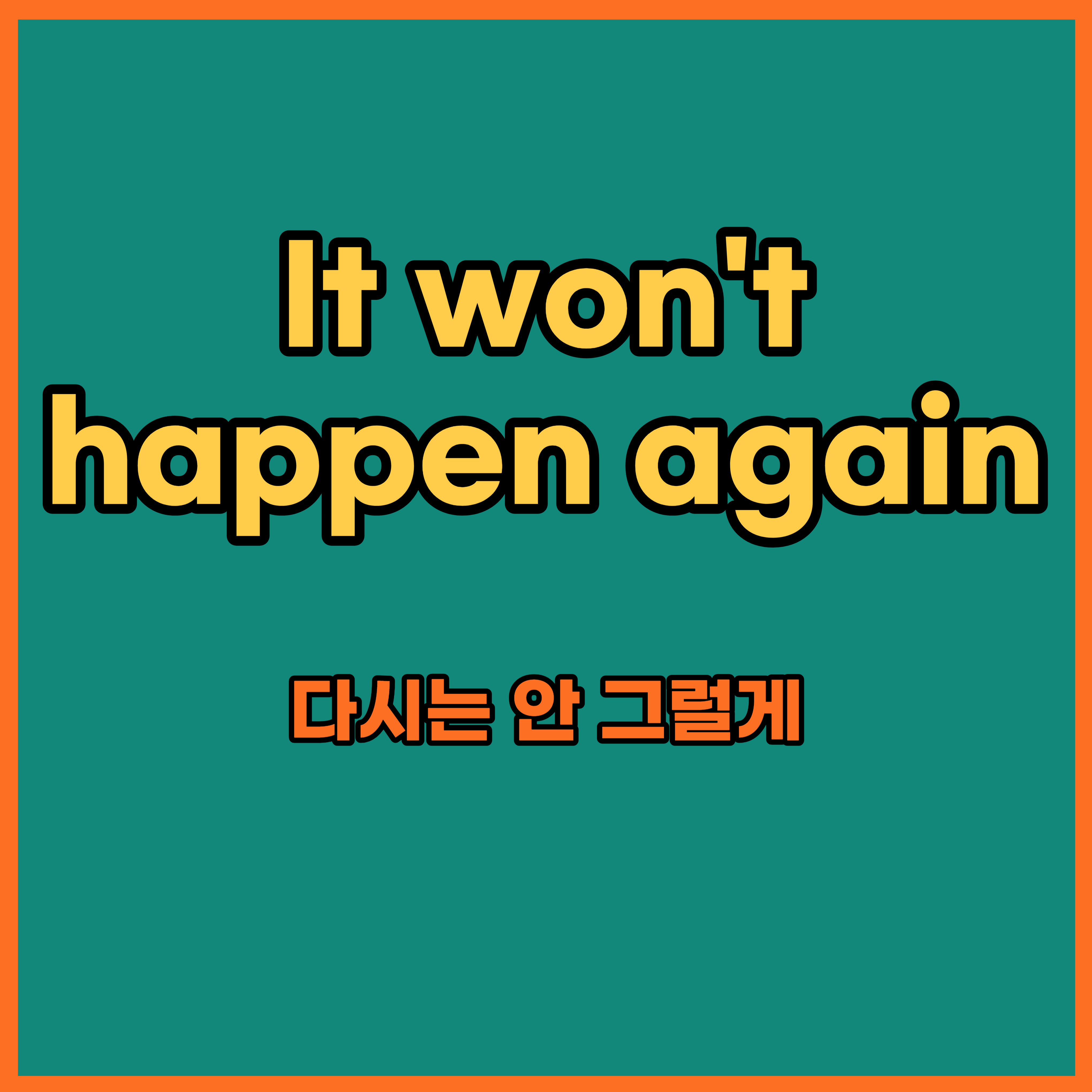It won't happen again