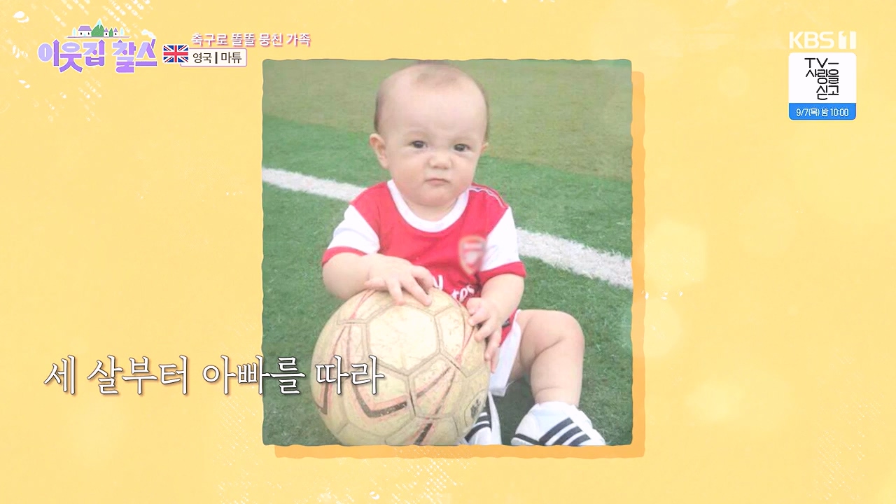 이웃집 찰스.E402.230906p-NEXT.mp4_20230907_201334.612.jpg