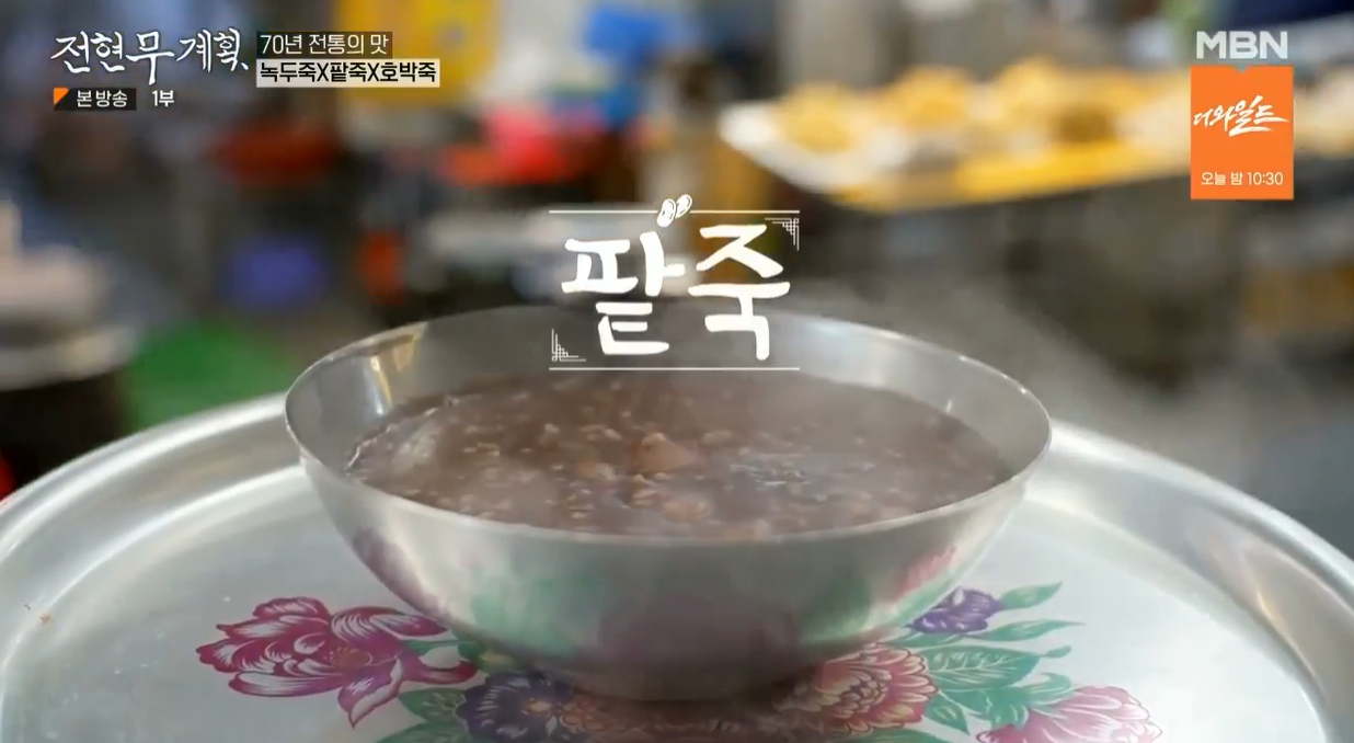 2대째소문난죽집 사진 4