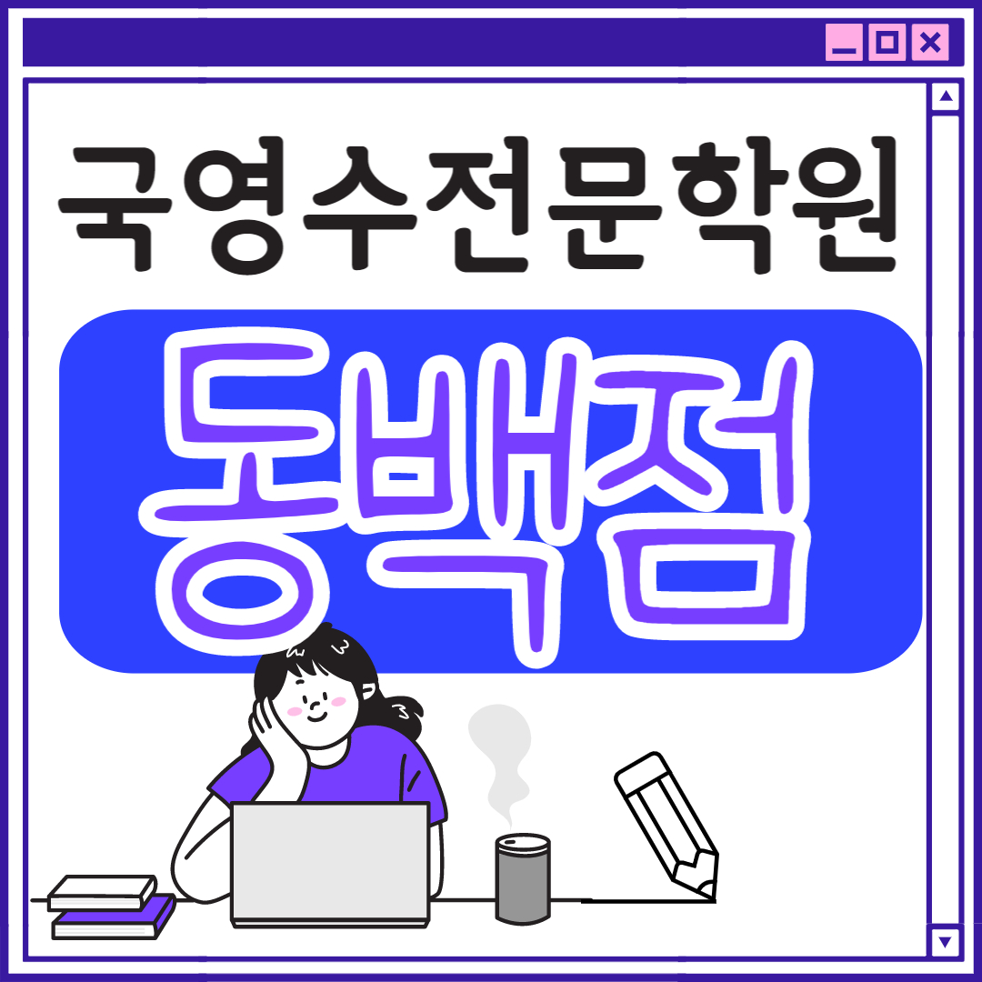  중동 고등 영어학원 초등부 중학생 고등부 용인 초등학생 단과 종합 수학학원 학교 과외식 국영수 영어수학 전과목 국어 추천