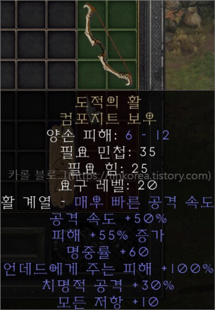  디아블로2 레저렉션 도적의 활 컴포지트 보우