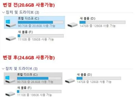 C드라이브용량확인