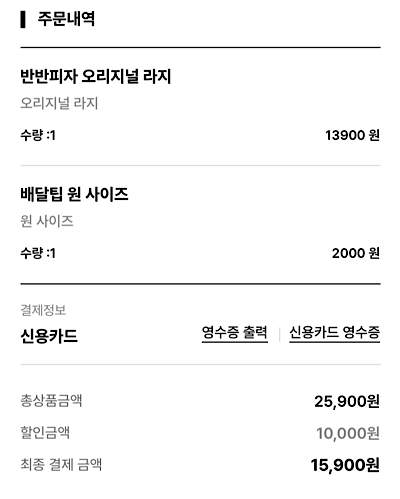 반올림피자 아현점 이미지