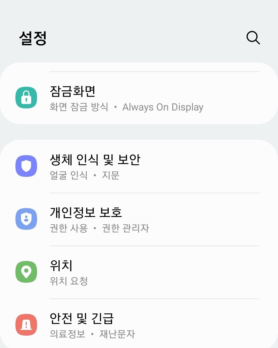  갤럭시 지문 재등록 스마트폰 지문인식 안될 때