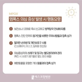 엠폭스 대장주 관련주 TOP5 총정리_28