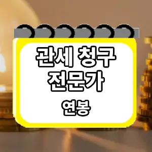 연봉