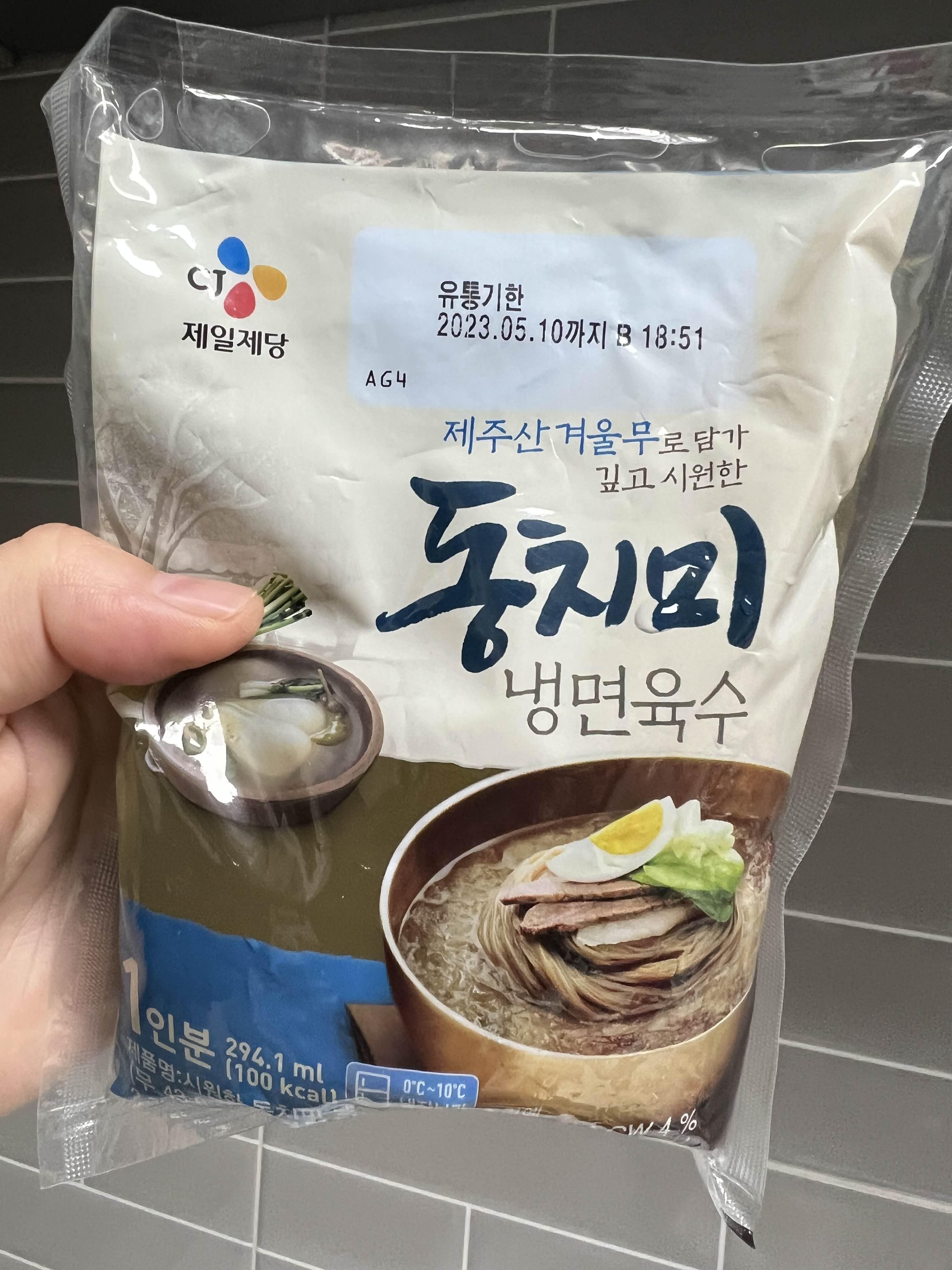 동치미 냉면육수