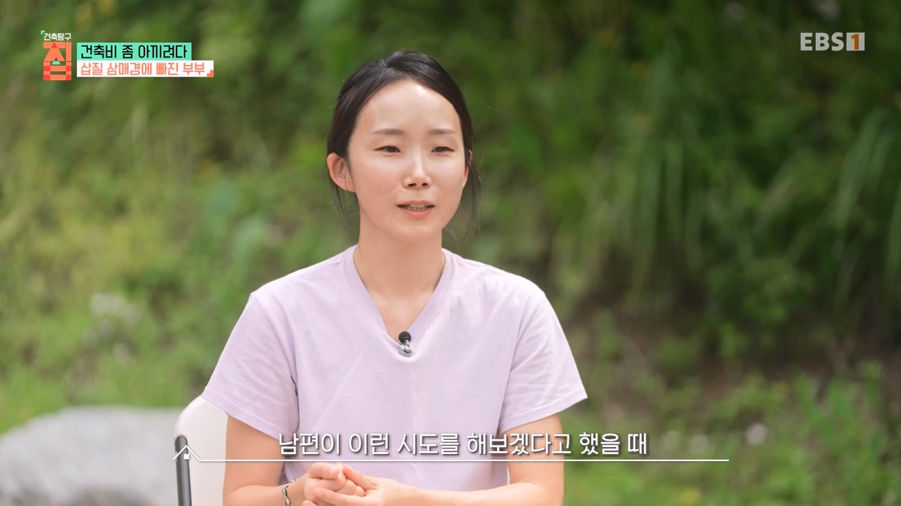 TV - 전 국민의 평생학교 EBS건축비 좀 아끼려다.mp4_20230813_180620.242.jpg