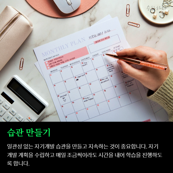 어른들이 먼저 알아야 할 자기주도적 학습법 5