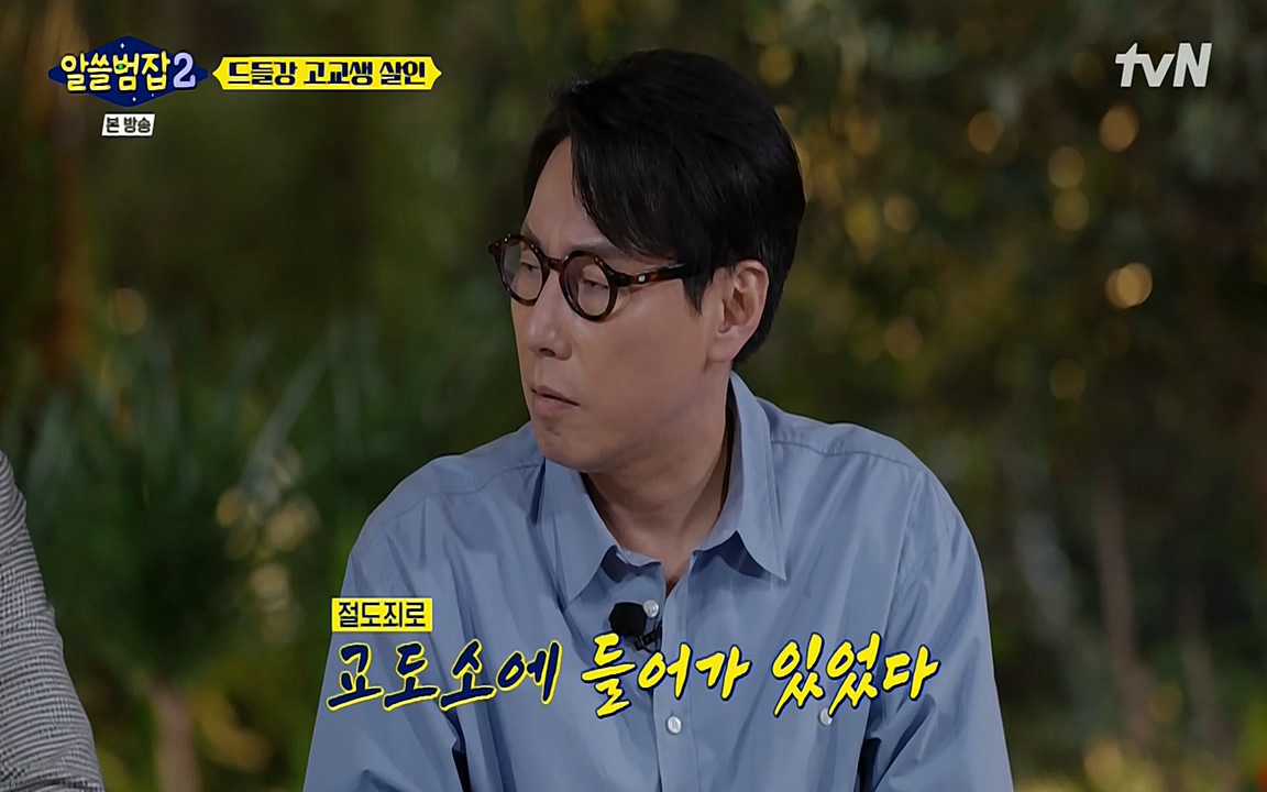 알쓸범잡 2.E15.220425p-NEXT.mp4_20220425_185900.244.jpg