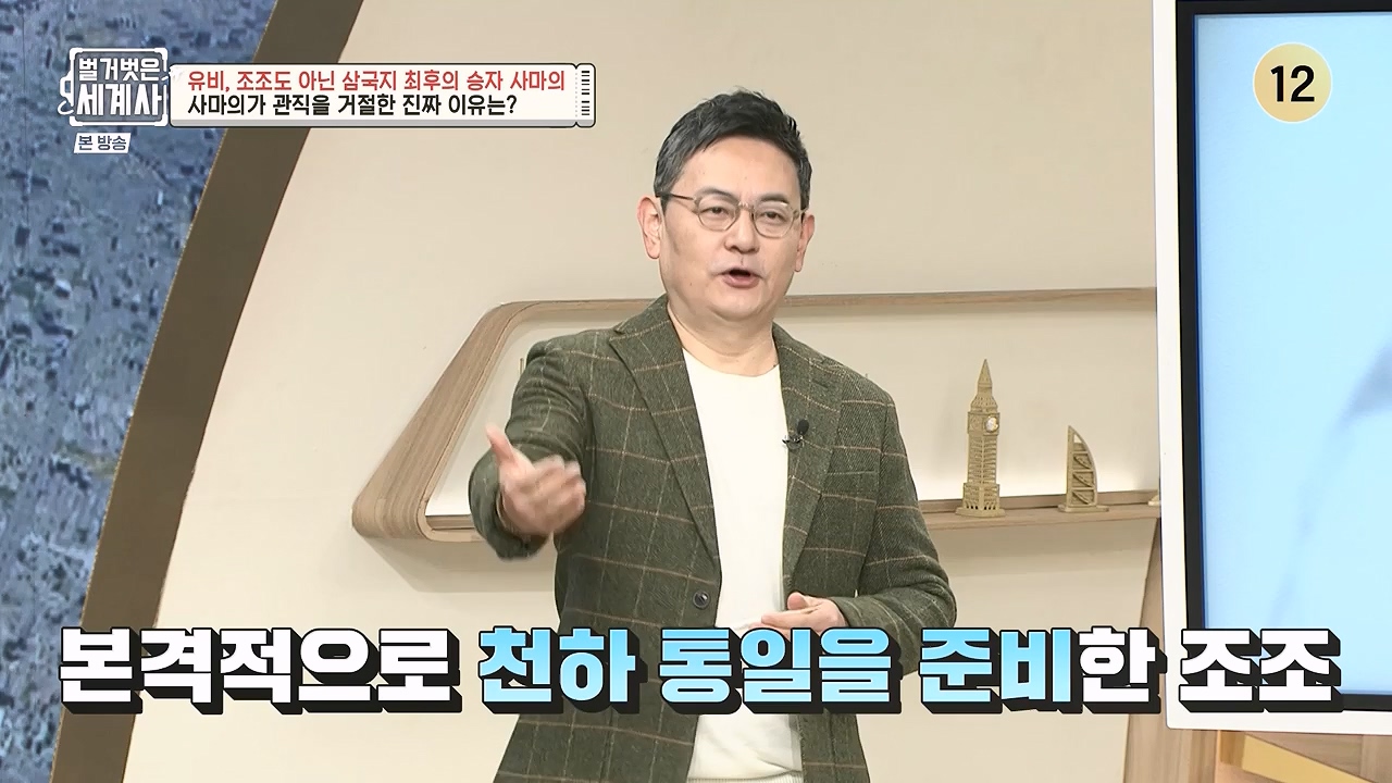 벌거벗은 세계사.E132.240103p-NEXT.mp4_20240709_203058.651.jpg