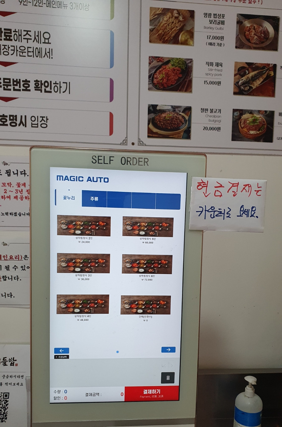 꽃누리 들밥 이미지