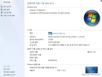 윈도우11 최소사양 체크방법_20