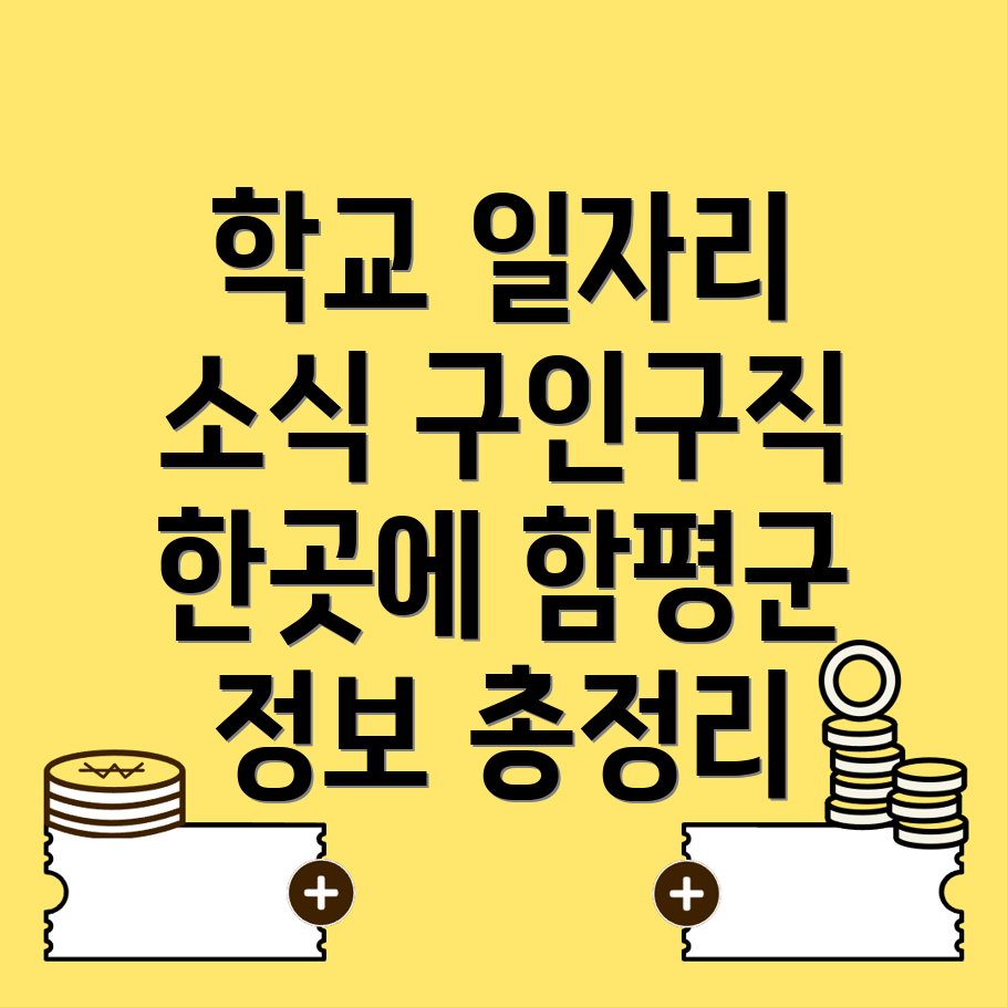 공공일자리