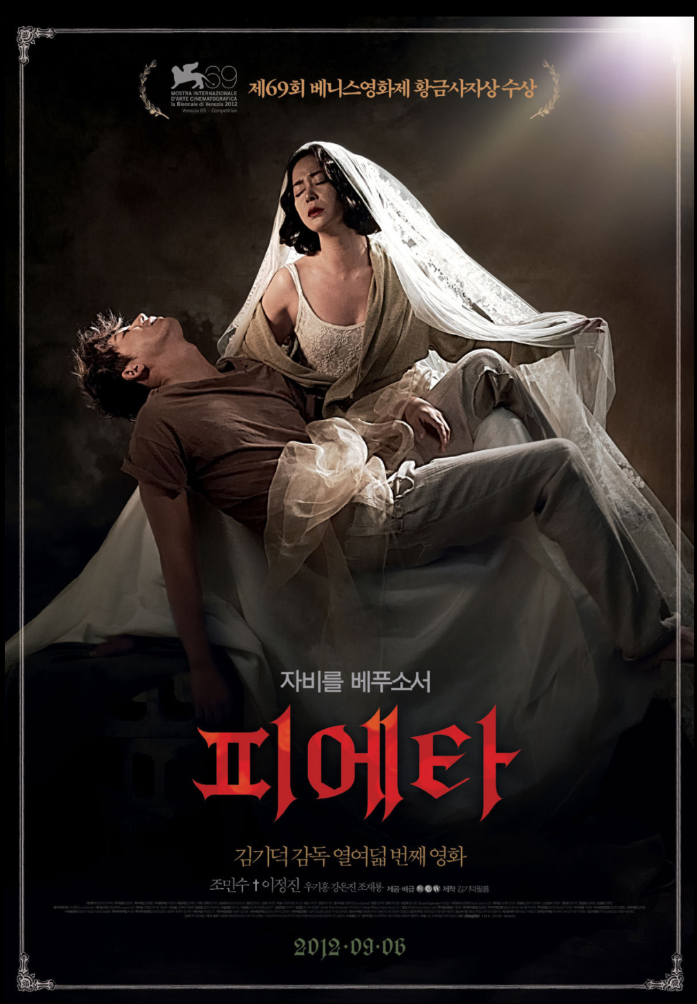  김기덕 사망, 코로나19 합병증 악화, 유럽이 인정한 거장 김기덕은 누구인가? 세계 3대 영화제 본상수상과 여배우 성폭행 의혹