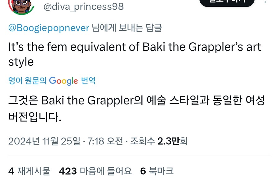 @diva_princess98
@Boogiepopnever 님에게 보내는 답글
It's the fem equivalent of Baki the Grappler's art style
영어 원문의 Google 번역
그것은 Baki the Grappler의 예술 스타일과 동일한 여성 버전입니다.
2024년 11월 25일 · 7:18 오전ㆍ 조회수 2.3만회
4 재게시물 423 마음에 들어요 6 북마크