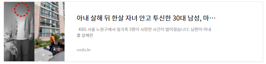  아내 살해 뒤 한살 자녀 안고 투신한 30대 남성, 마지막 행적에 모두 오열했다