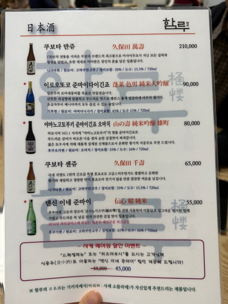 건대 맛집 함루 장어덮밥