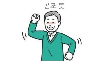 곤조 뜻