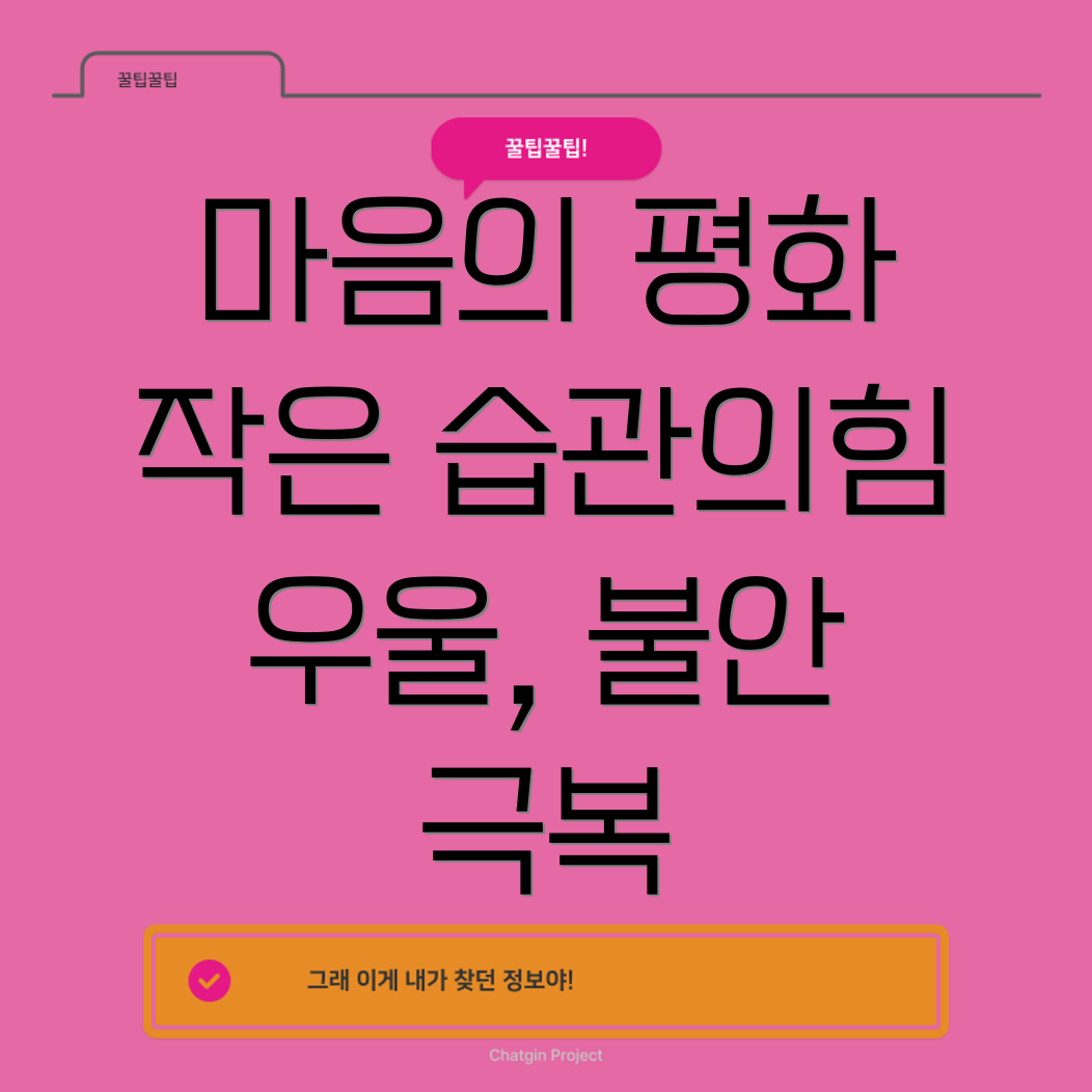 작은 습관