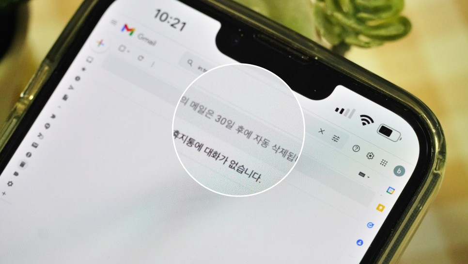 모든 Gmail 삭제 10초 컷 구글 메일 전체 삭제, 3