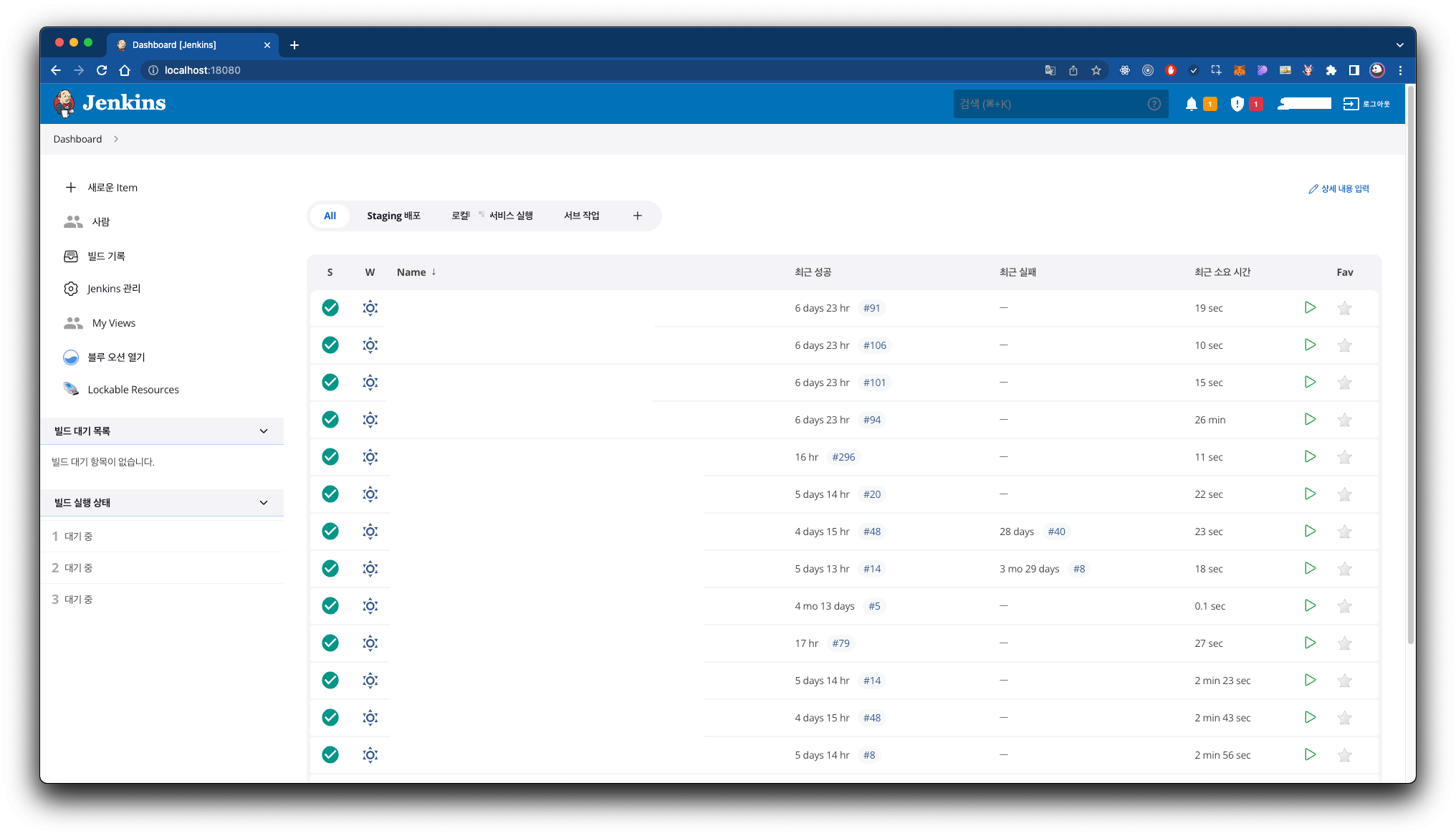 MacOS에서 brew 젠킨스(jenkins) 서비스 포트 변경하기