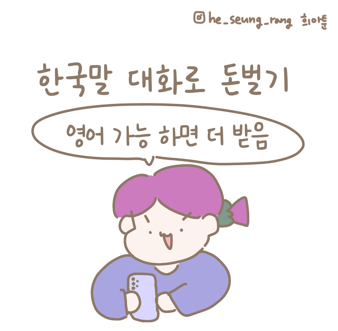 앱테크