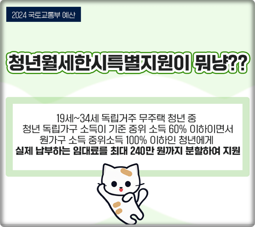 청년월세한시특별지원 연장