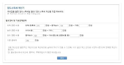 부동산 양도세율