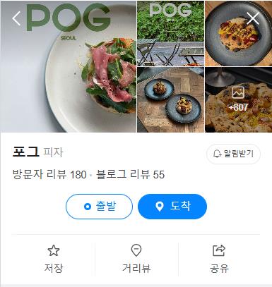 전지적 참견시점 평가절하 박정현 셰프 운영 식당