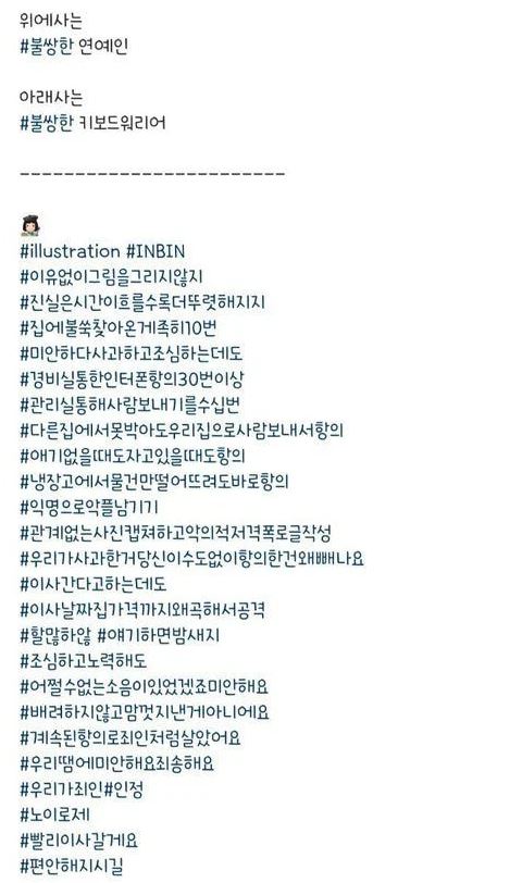 안상태 와이프 인스타 비난 반론