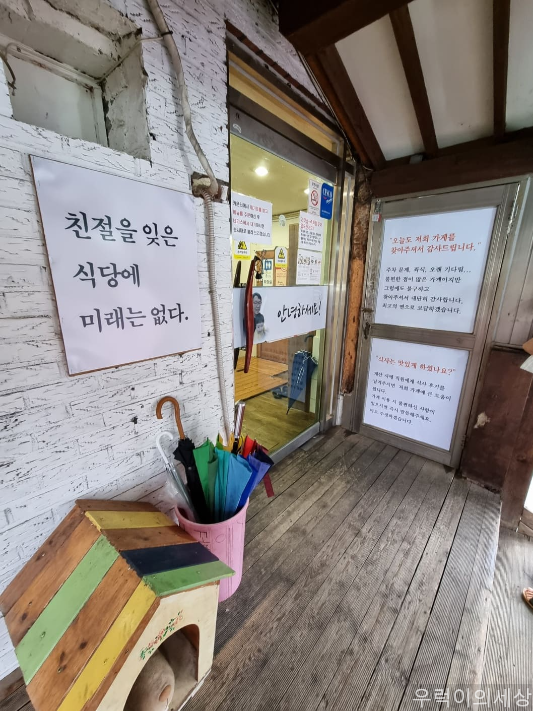 송우현의 파주 국물없는우동 가게 입구