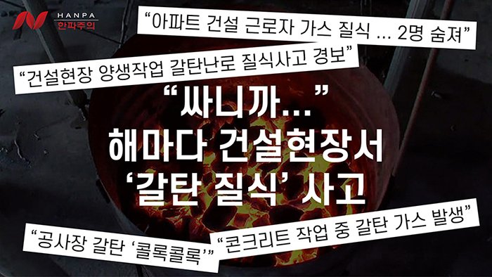 삼화페인트 젤타입 고체연료 타오르지 2