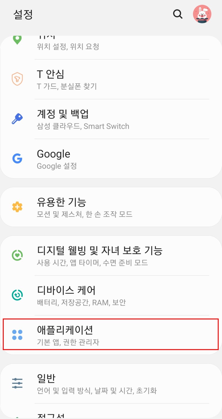 앱 다운로드가 불가능할 때 안드로이드 구글 Playstore 2