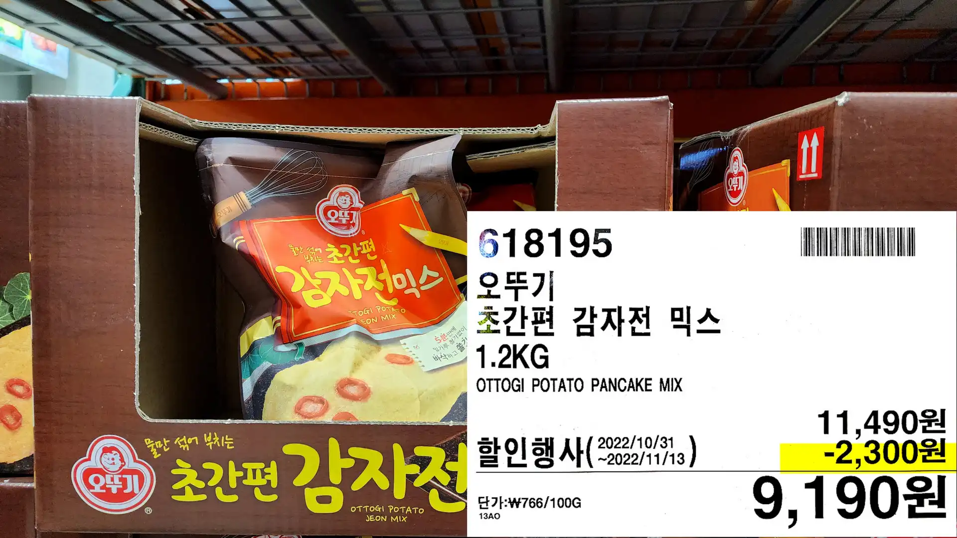 오뚜기
초간편 감자전 믹스
1.2KG
OTTOGI POTATO PANCAKE MIX
9,190원