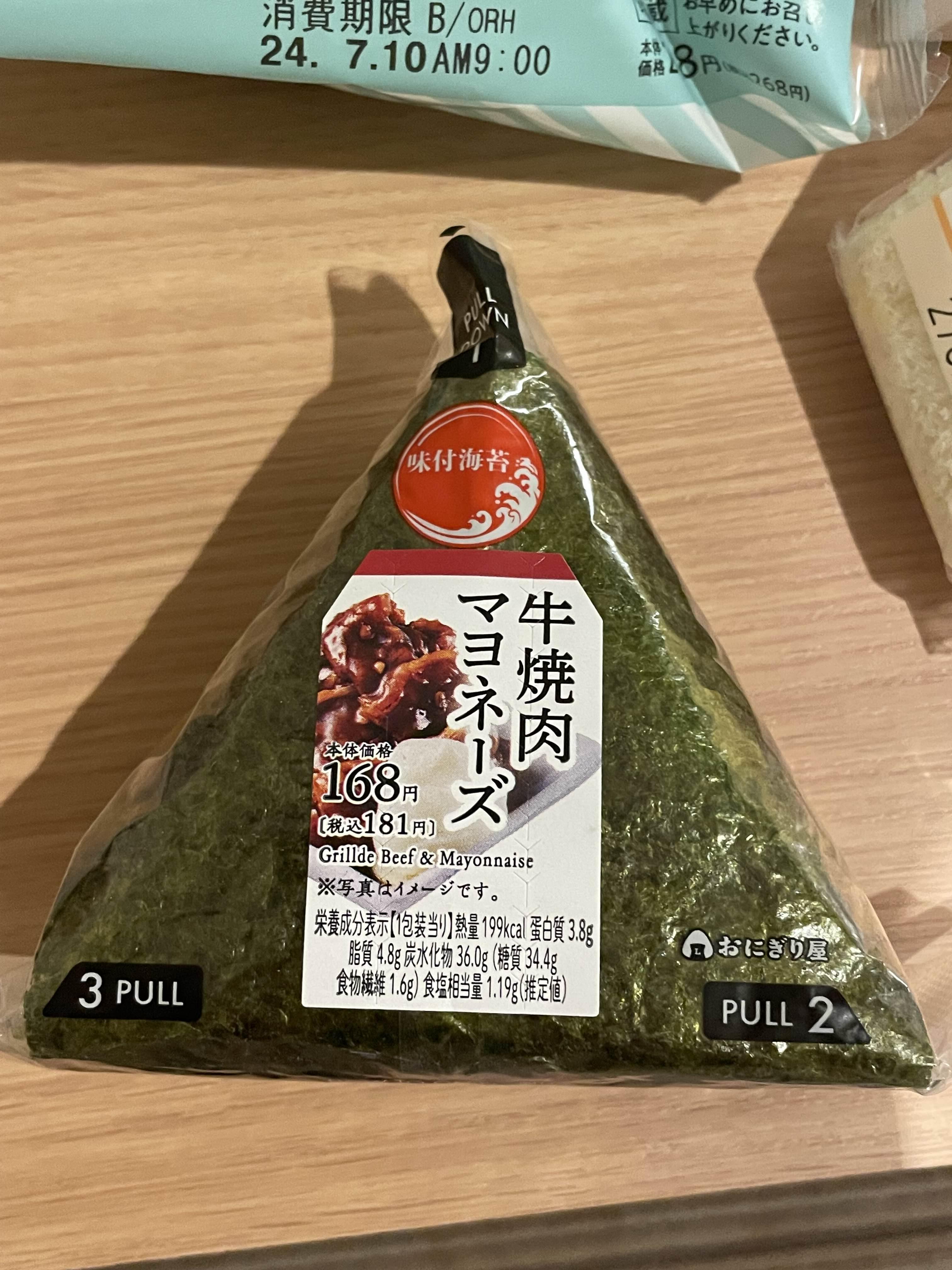 삼각김밥