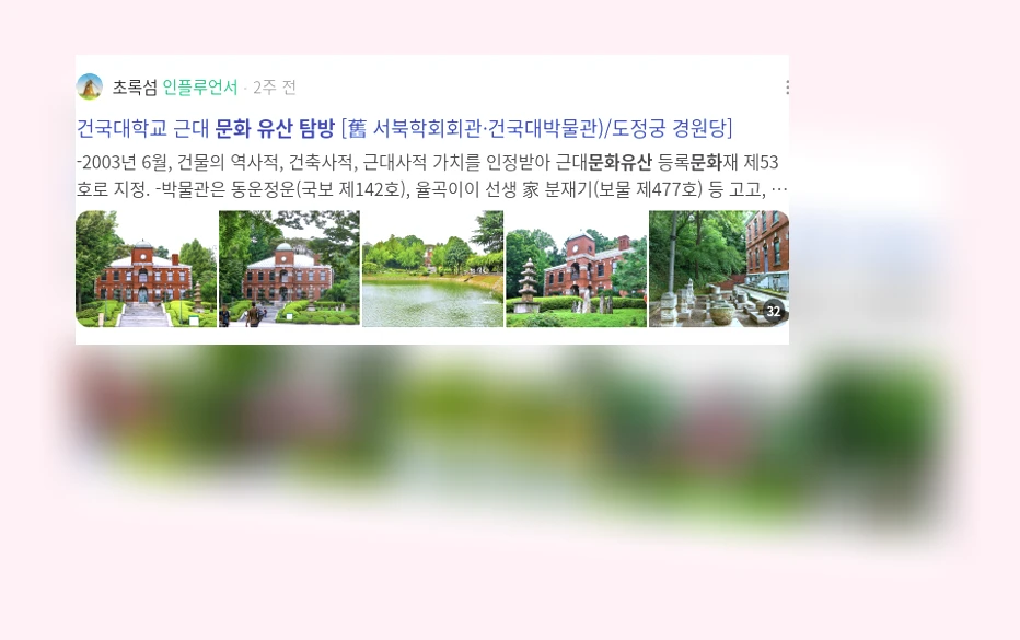 문화유산 탐방_1