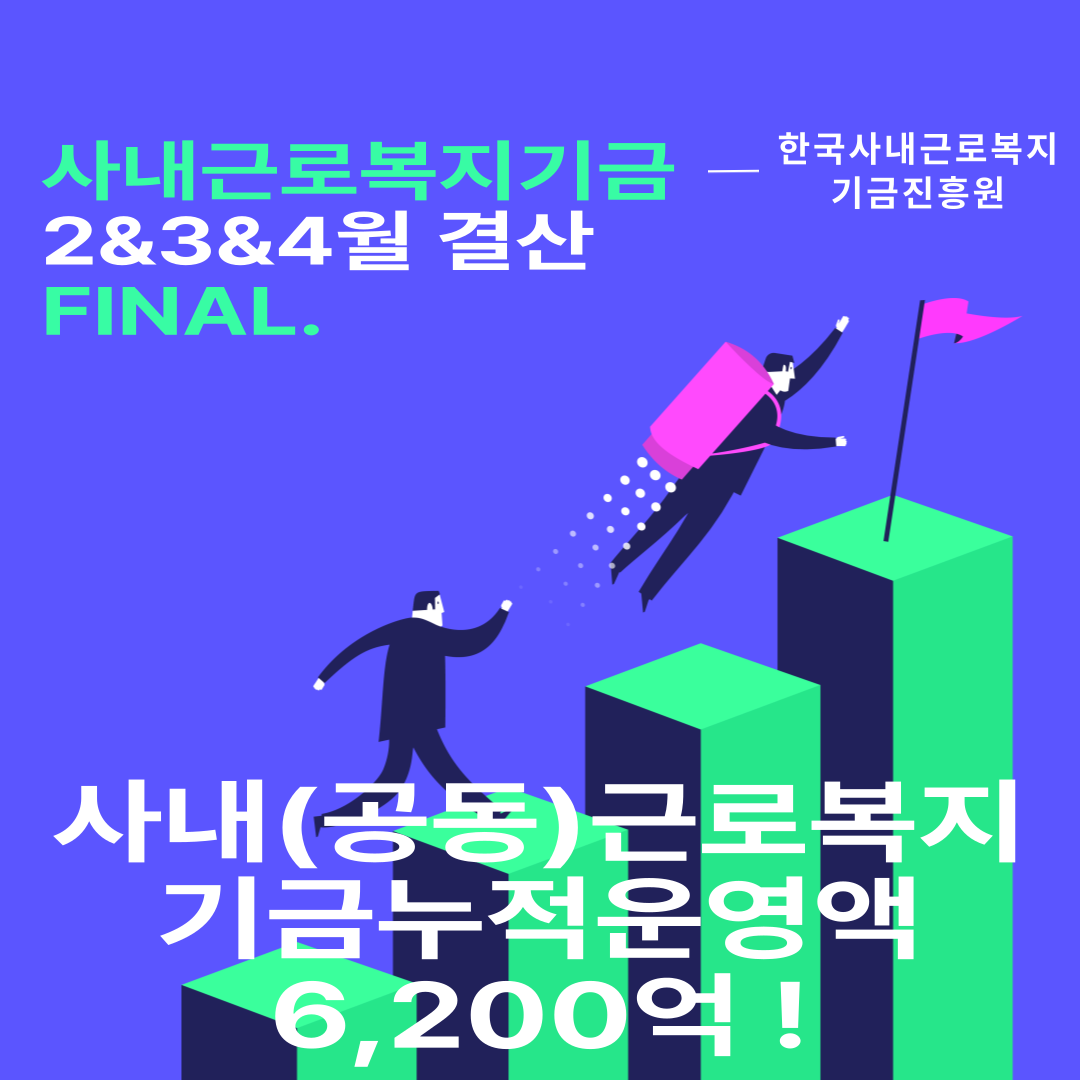  24년. 2/3/4월. 상담일지모음_한국사내근로복지기금진흥원