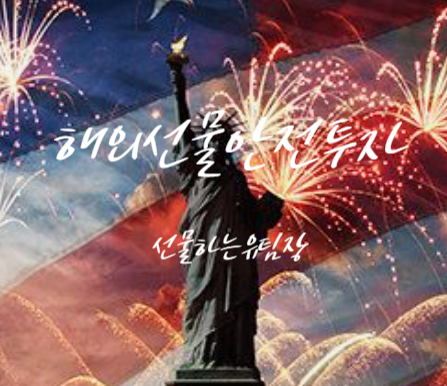  해외선물 실체결대여계좌 안전보안 우선 ! 먹튀피해방지법