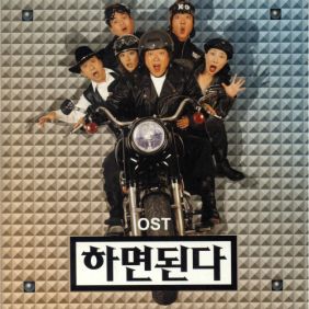  황신혜 밴드 뱅뱅뱅 듣기/가사/앨범/유튜브/뮤비/반복재생/작곡작사
