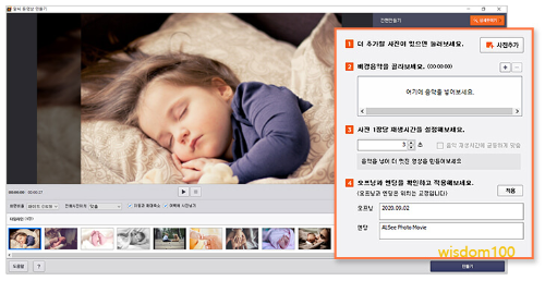 알씨로 동영상 제작하기