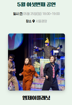 문화가 흐르는 서울광장