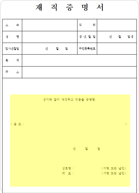 서식