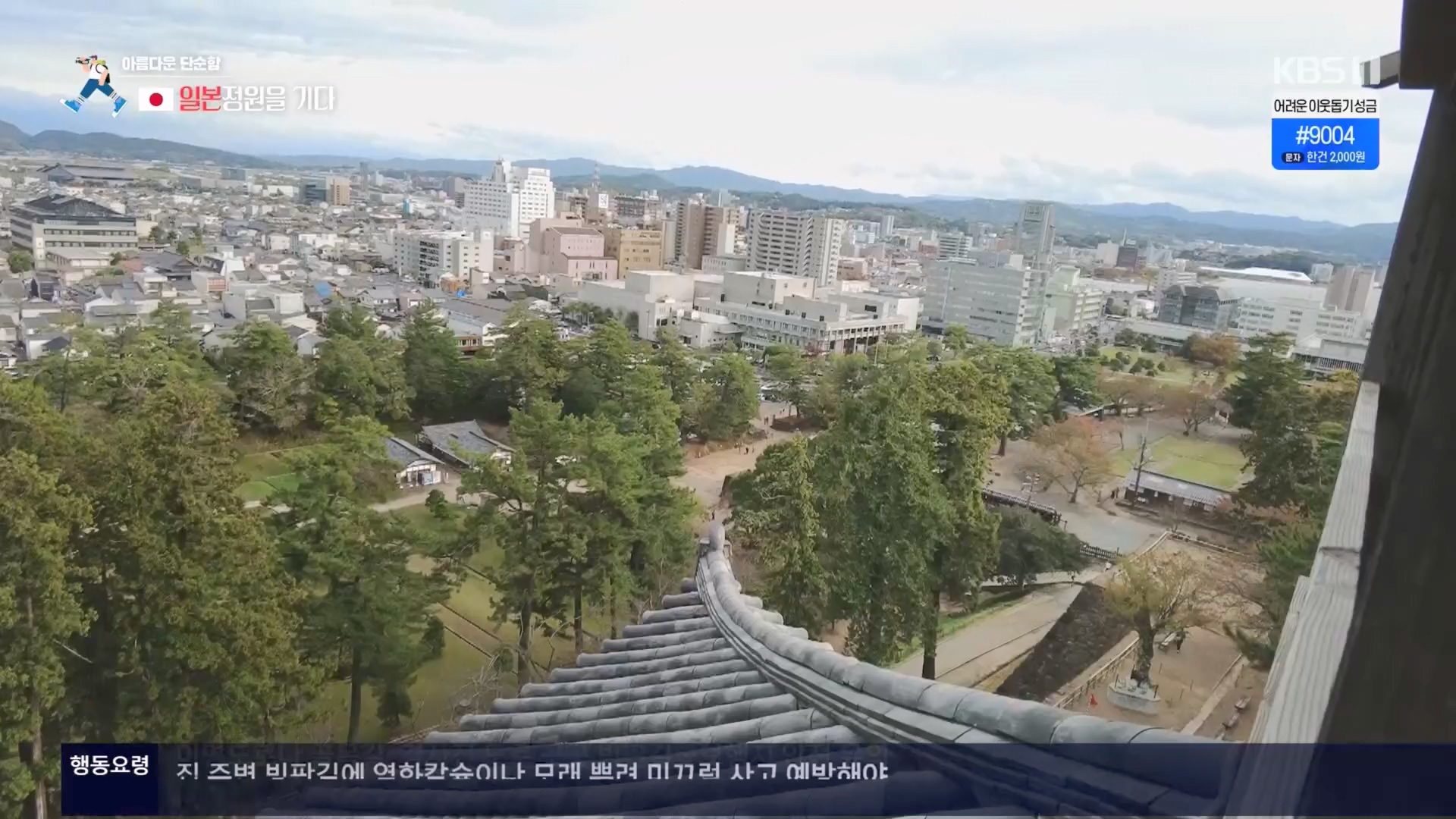 걸어서 세계속으로.E821.231216p.H264-F1RST.mp4_20240127_165036.572.jpg