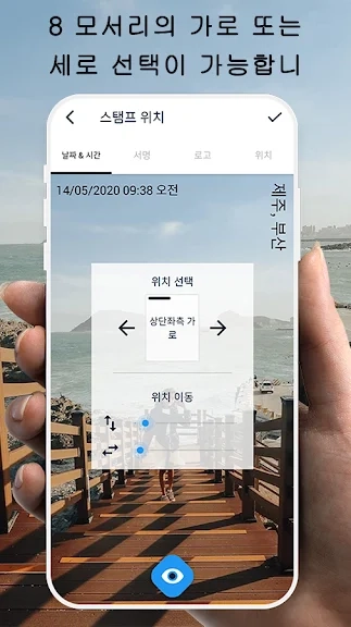 카메라 날짜 시간 어플 타임스탬프 앱 - 3. Timestamp camera (타임스탬프 카메라) 어플 소개 - 2) Timestamp camera (타임스탬프 카메라) 어플 다운로드 / 스크린샷 카메라 날짜 시간 어플 타임스탬프 앱 - 3. Timestamp camera (타임스탬프 카메라) 어플 소개 - 2) Timestamp camera (타임스탬프 카메라) 어플 다운로드 / 스크린샷