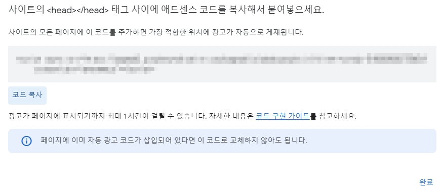 코드가져오기 화면