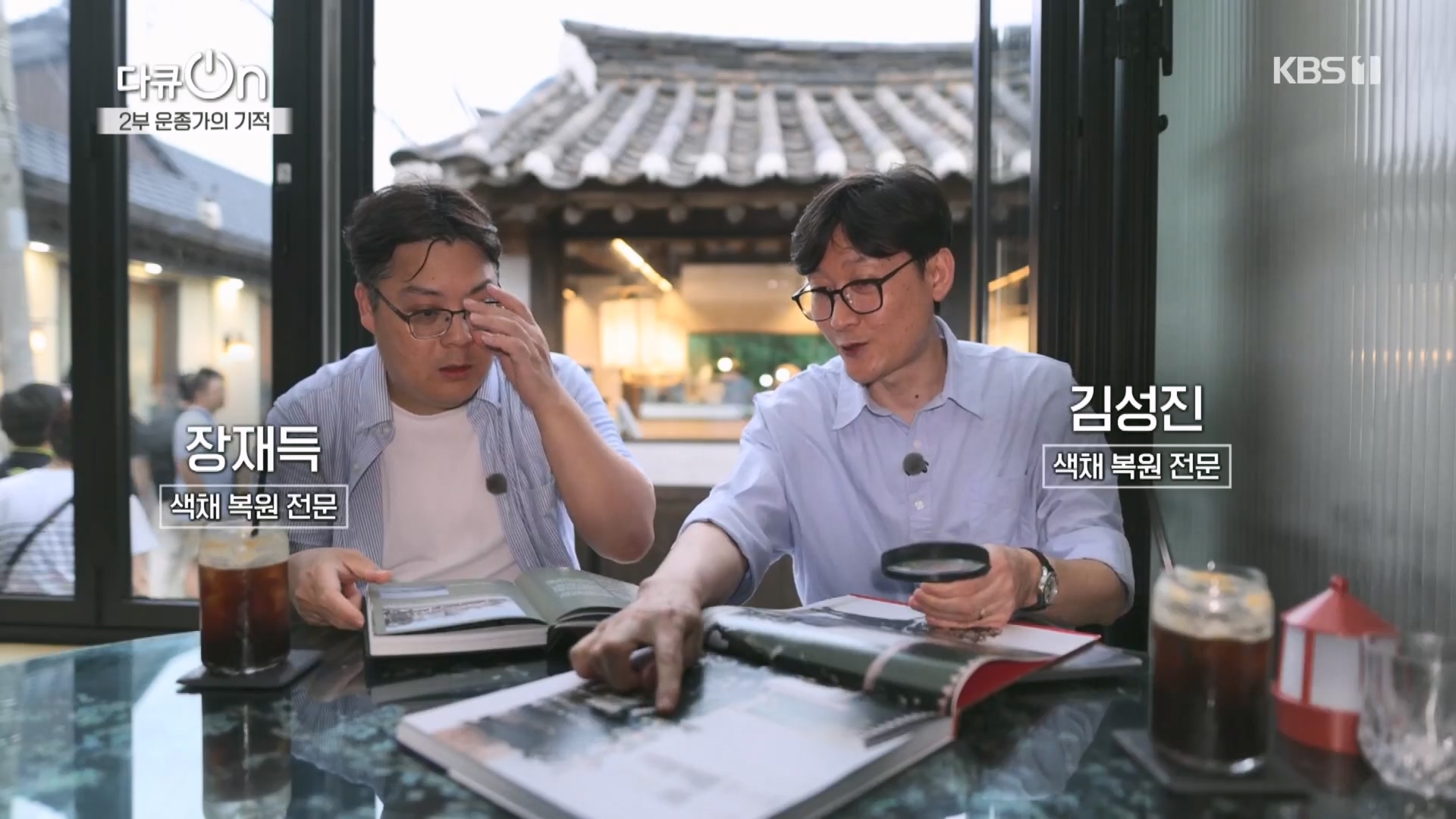 다큐 On.E226.231118p.H264-F1RST.mp4_20231120_195417.393.jpg