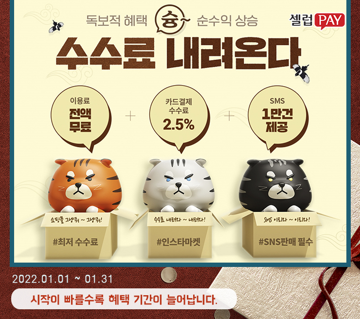 결제방식 선택 1인창업아이템 8